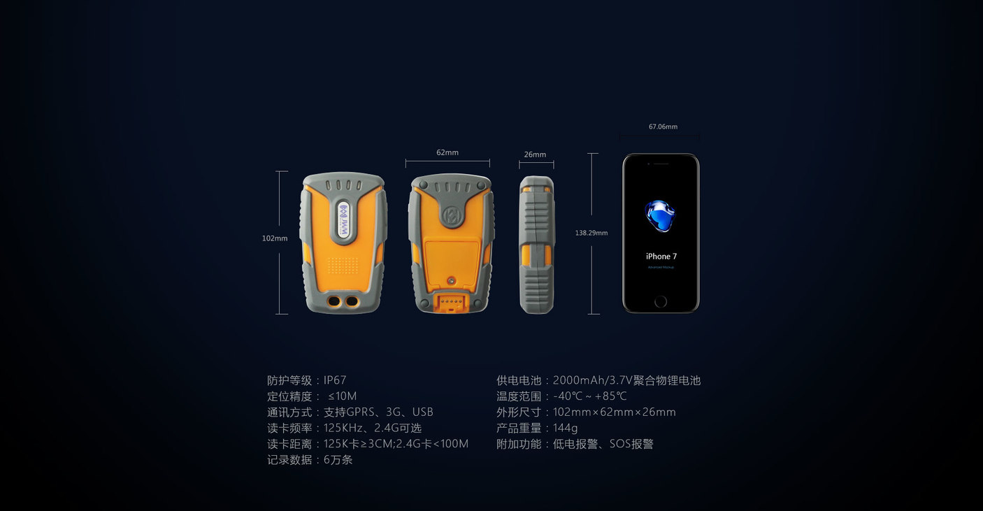 北极星3GPS巡检器参数规格