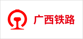 广西铁路.png