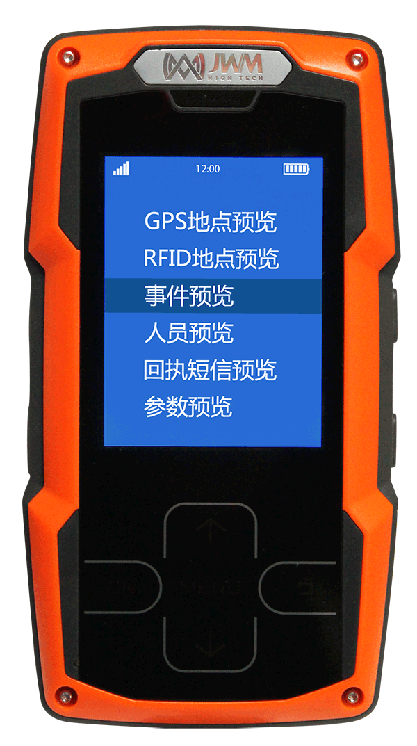 GPS巡检器