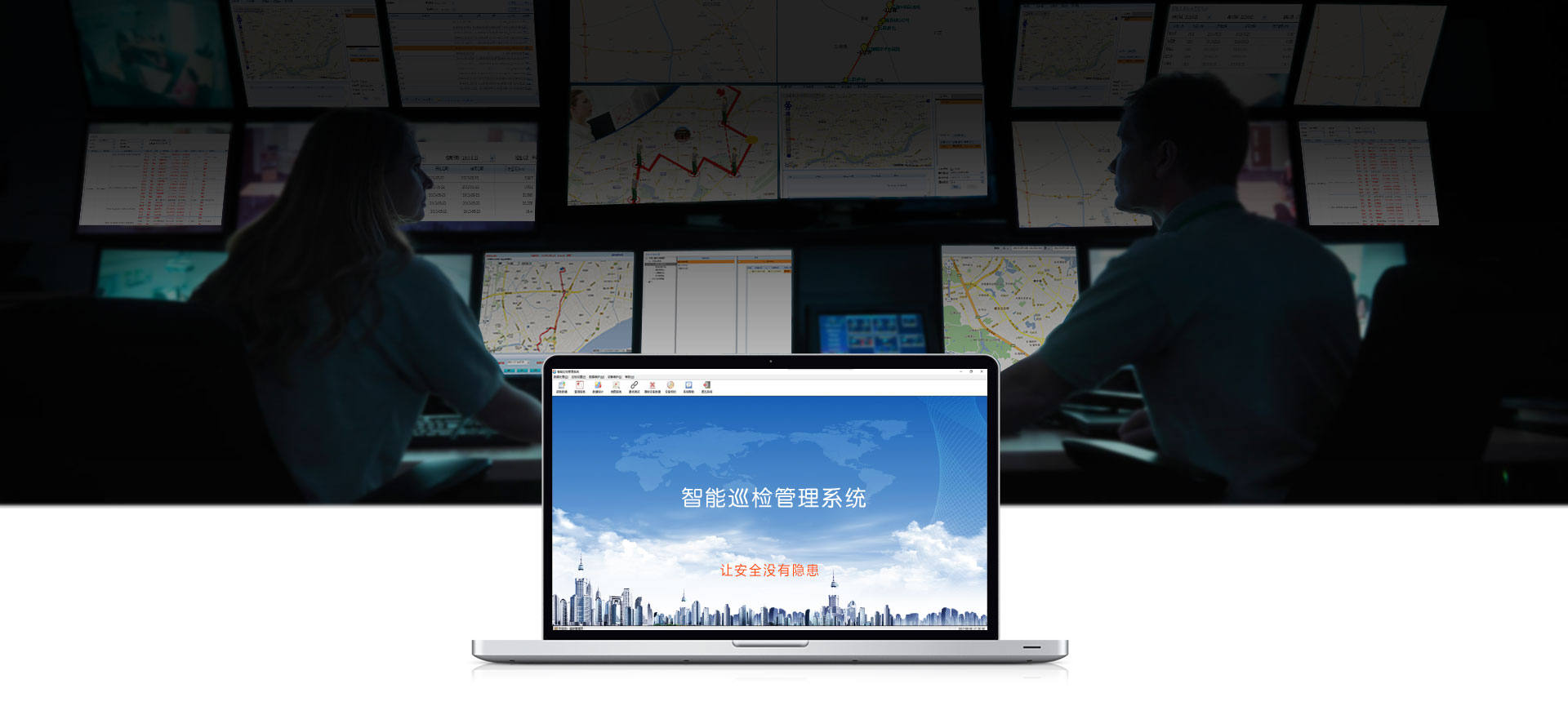 标准版巡检软件