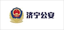 济宁公安.png